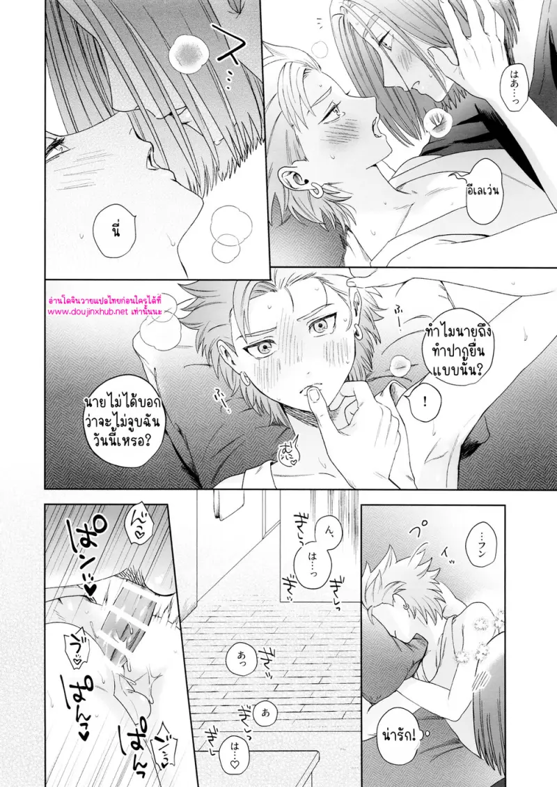 โดจิน ห่าฝนและหยาดเหงื่อ